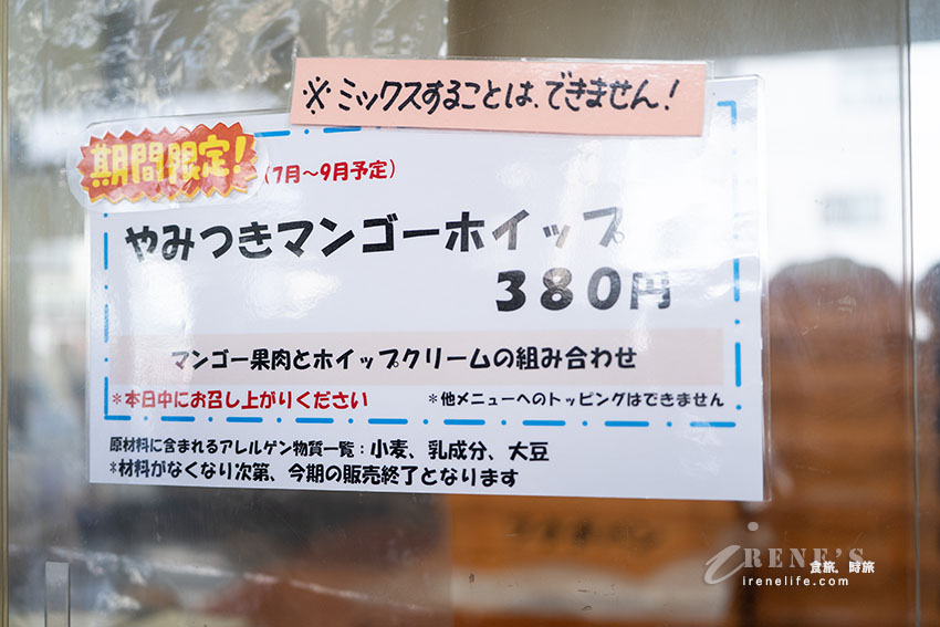 盛岡人最愛的在地麵包店,長型餐包夾入沉甸甸的內餡,多達數十種口味讓人點餐超猶豫 盛岡人最愛的在地麵包店,長型餐包夾入沉甸甸的內餡,多達數十種口味讓人點餐超猶豫