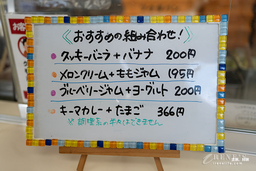 盛岡人最愛的在地麵包店,長型餐包夾入沉甸甸的內餡,多達數十種口味讓人點餐超猶豫 盛岡人最愛的在地麵包店,長型餐包夾入沉甸甸的內餡,多達數十種口味讓人點餐超猶豫