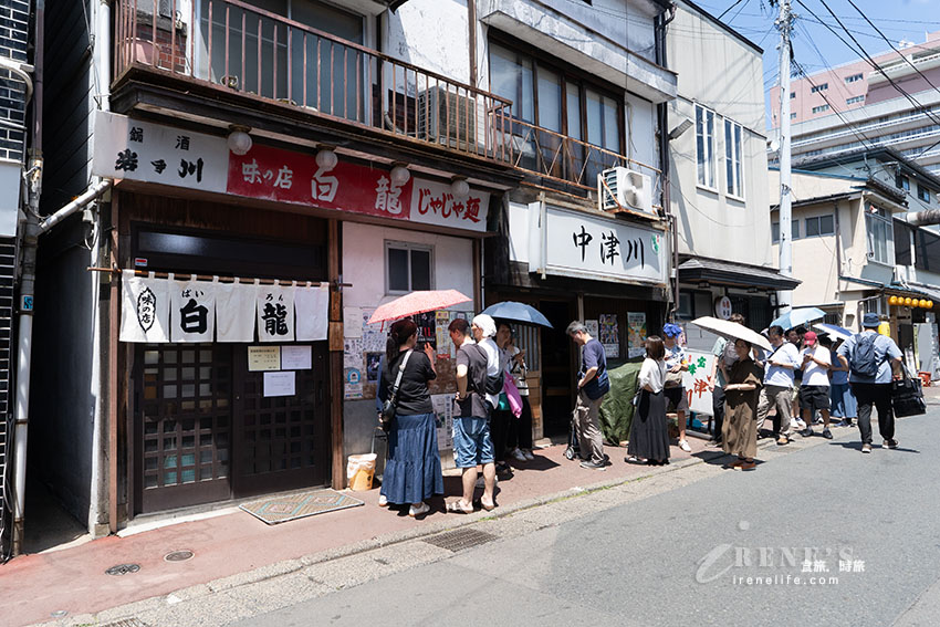 盛岡三大麵之一,60年老店的炸醬麵始祖,不排隊吃不到,一麵兩吃秒變雞蛋湯 盛岡三大麵之一,60年老店的炸醬麵始祖,不排隊吃不到,一麵兩吃秒變雞蛋湯