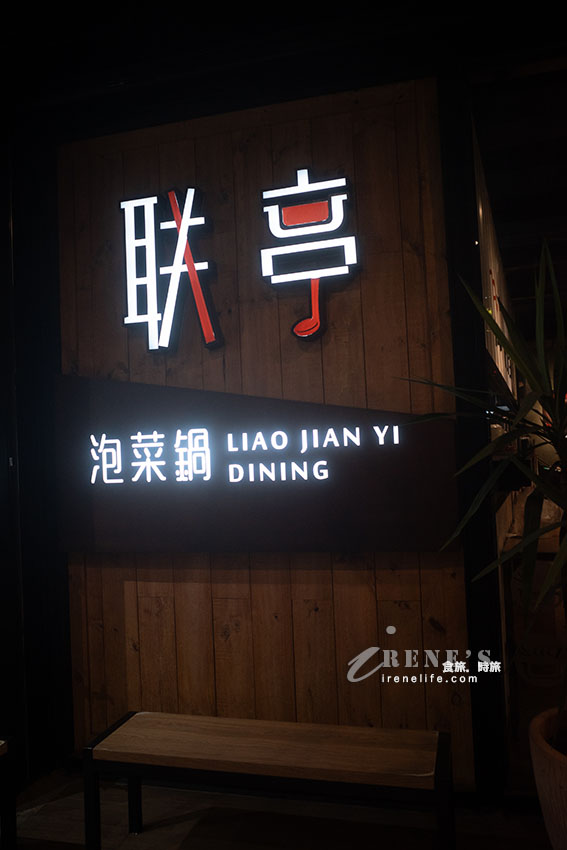 逢甲夜市好吃小火鍋推薦，純手工自製的泡菜酸甜爽脆，人氣泡菜鍋真的一絕