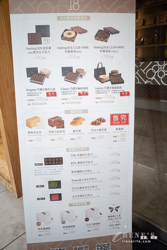 南投埔里18度C生吐司在大甲鎮瀾宮也買得到囉!阿薩姆奶酥醬茶香縈繞有特色 南投埔里18度C生吐司在大甲鎮瀾宮也買得到囉!阿薩姆奶酥醬茶香縈繞有特色