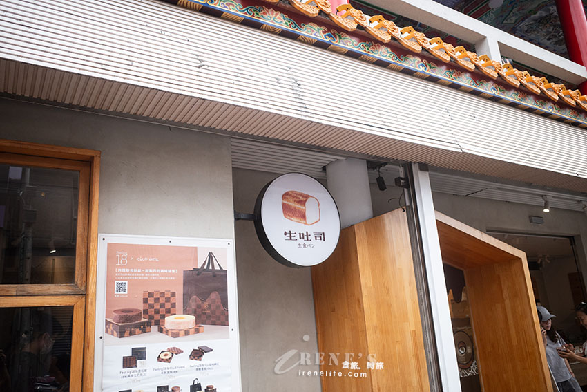 南投埔里18度C生吐司在大甲鎮瀾宮也買得到囉!阿薩姆奶酥醬茶香縈繞有特色 南投埔里18度C生吐司在大甲鎮瀾宮也買得到囉!阿薩姆奶酥醬茶香縈繞有特色