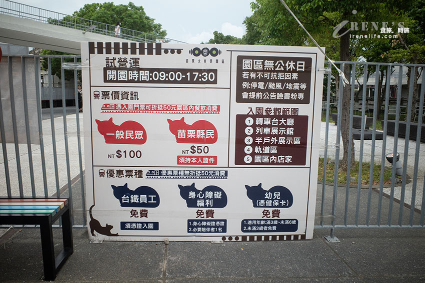 苗栗火車頭與貓咪相結合,壯觀的鐵道文物展示館,還可以搭小火車遊園區 苗栗火車頭與貓咪相結合,壯觀的鐵道文物展示館,還可以搭小火車遊園區