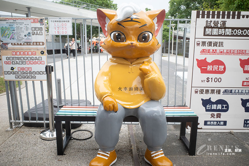 苗栗火車頭與貓咪相結合,壯觀的鐵道文物展示館,還可以搭小火車遊園區 苗栗火車頭與貓咪相結合,壯觀的鐵道文物展示館,還可以搭小火車遊園區