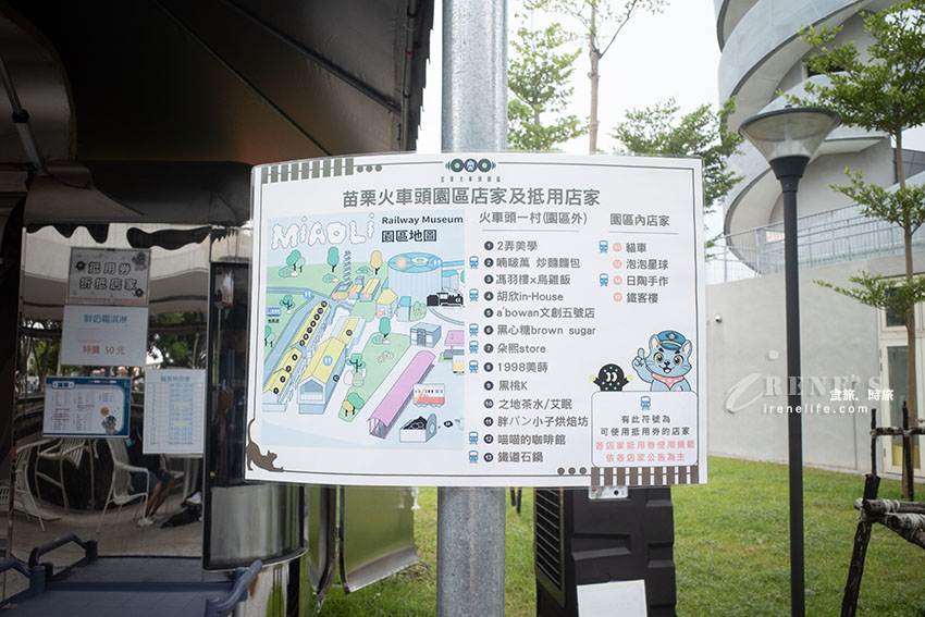 苗栗火車頭與貓咪相結合，壯觀的鐵道文物展示館，還可以搭小火車遊園區