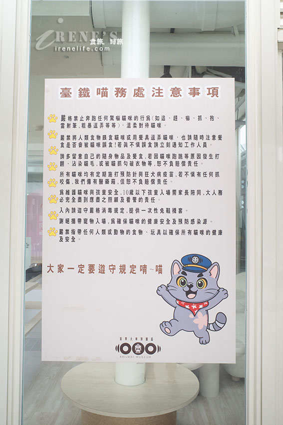 苗栗火車頭與貓咪相結合,壯觀的鐵道文物展示館,還可以搭小火車遊園區 苗栗火車頭與貓咪相結合,壯觀的鐵道文物展示館,還可以搭小火車遊園區