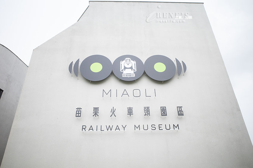 苗栗火車頭與貓咪相結合,壯觀的鐵道文物展示館,還可以搭小火車遊園區 苗栗火車頭與貓咪相結合,壯觀的鐵道文物展示館,還可以搭小火車遊園區