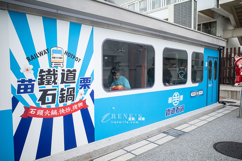 苗栗火車頭與貓咪相結合,壯觀的鐵道文物展示館,還可以搭小火車遊園區 苗栗火車頭與貓咪相結合,壯觀的鐵道文物展示館,還可以搭小火車遊園區