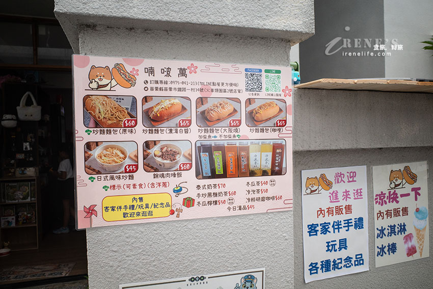 苗栗火車頭與貓咪相結合,壯觀的鐵道文物展示館,還可以搭小火車遊園區 苗栗火車頭與貓咪相結合,壯觀的鐵道文物展示館,還可以搭小火車遊園區