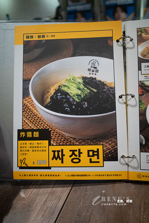 中山國中站超人氣韓式中華料理，份量十足飽到炸，半半麵一次能吃到炸醬麵跟炒碼麵