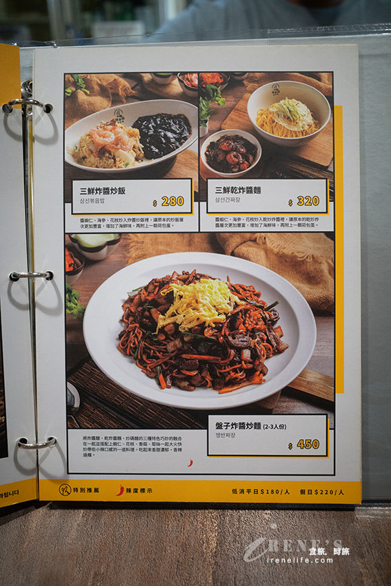 中山國中站超人氣韓式中華料理，份量十足飽到炸，半半麵一次能吃到炸醬麵跟炒碼麵