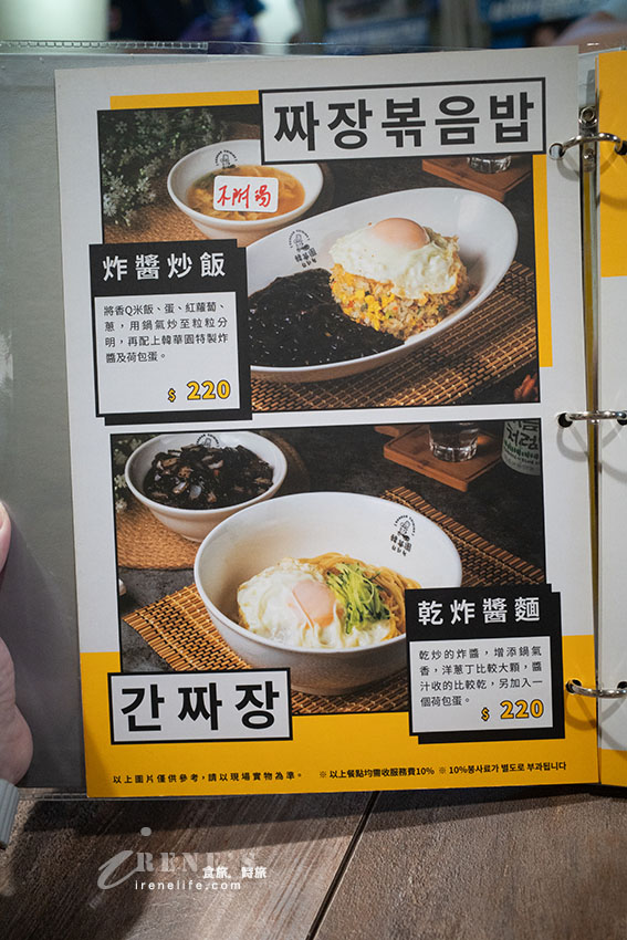 中山國中站超人氣韓式中華料理，份量十足飽到炸，半半麵一次能吃到炸醬麵跟炒碼麵