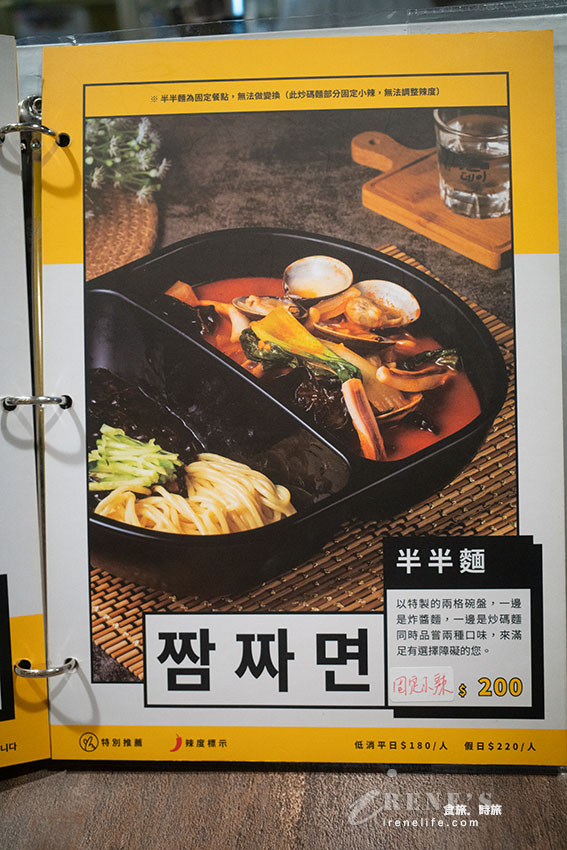 中山國中站超人氣韓式中華料理，份量十足飽到炸，半半麵一次能吃到炸醬麵跟炒碼麵