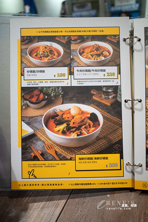 中山國中站超人氣韓式中華料理，份量十足飽到炸，半半麵一次能吃到炸醬麵跟炒碼麵