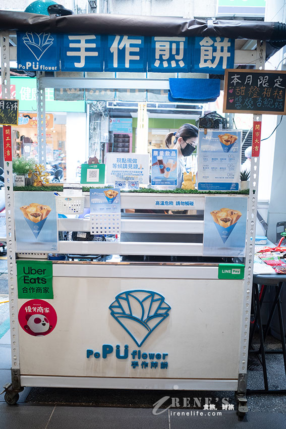 好拍又好吃的基隆甜點！縮小版的可麗餅，宛如一束花，綜合煎餅一次可選三種口味