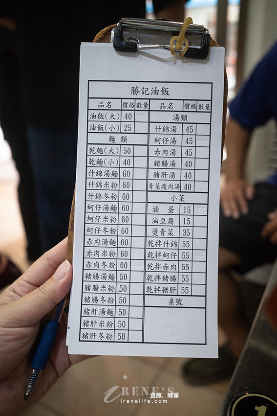 關渡從早就開始賣到下午的排隊油飯，油飯配碗什錦湯，便宜又好吃，吃完不忘再外帶