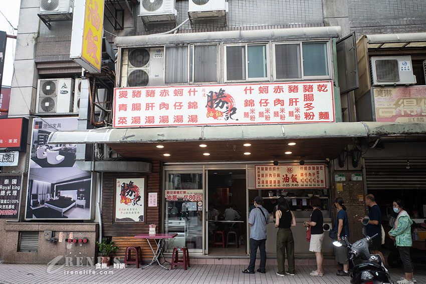 關渡從早就開始賣到下午的排隊油飯，油飯配碗什錦湯，便宜又好吃，吃完不忘再外帶