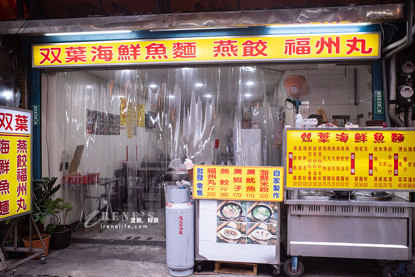 近龍山寺的梧州街美食,台北也能吃到好吃的魚麵,燕餃口感紮實肉味濃 近龍山寺的梧州街美食,台北也能吃到好吃的魚麵,燕餃口感紮實肉味濃