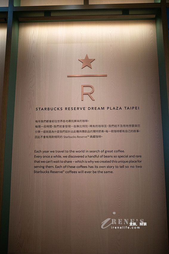 全台最大的星巴克！四大主題吧檯提供限定菜單還吃得到江振誠餐點，想入場先抽號碼牌