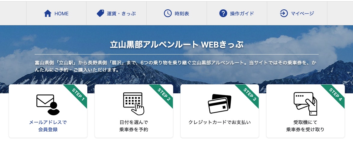 黑部立山雪牆一日遊，一輩子一定要看一次，自助交通、購票方式、餐廳介紹