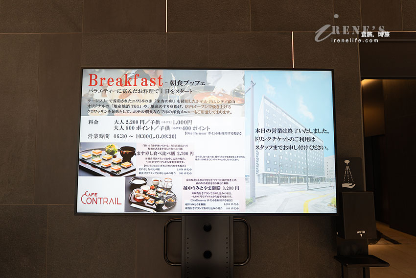 富山推薦飯店|富山站前日航城市酒店,新穎、房間大,12歲以下兒童免費入住 富山推薦飯店|富山站前日航城市酒店,新穎、房間大,12歲以下兒童免費入住