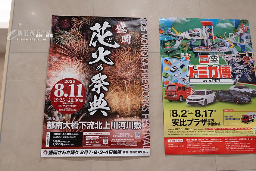盛岡推薦飯店|盛岡站前里士滿飯店,地點超好還有提供飲料無限供應,早餐很讚 盛岡推薦飯店|盛岡站前里士滿飯店,地點超好還有提供飲料無限供應,早餐很讚