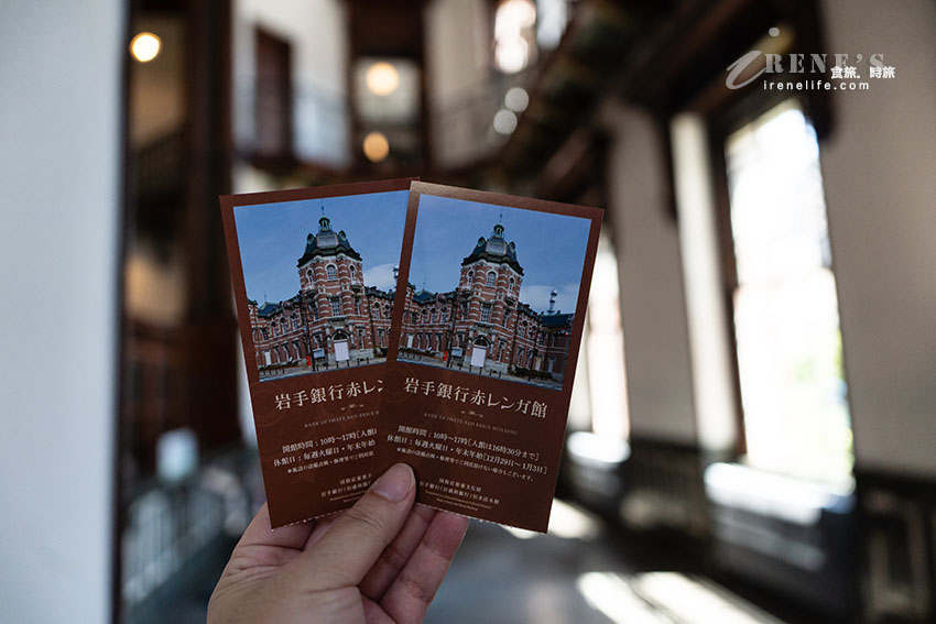 盛岡必訪景點｜岩手銀行紅磚館，曾為盛岡銀行總行，與東京車站同款設計
