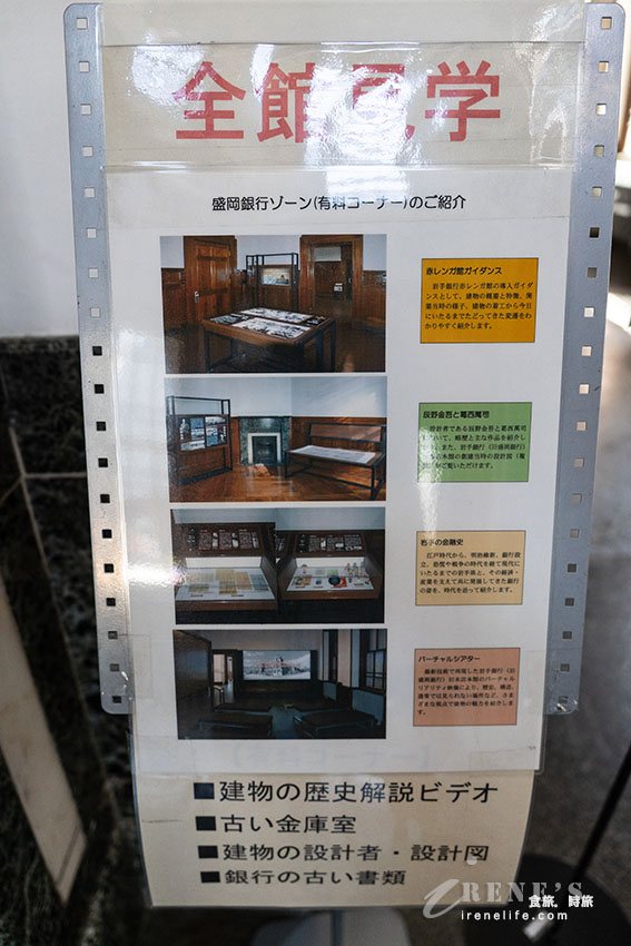 盛岡必訪景點｜岩手銀行紅磚館，曾為盛岡銀行總行，與東京車站同款設計