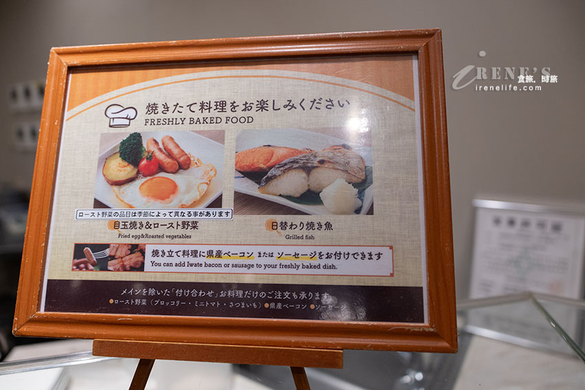 盛岡推薦飯店|盛岡站前里士滿飯店,地點超好還有提供飲料無限供應,早餐很讚 盛岡推薦飯店|盛岡站前里士滿飯店,地點超好還有提供飲料無限供應,早餐很讚