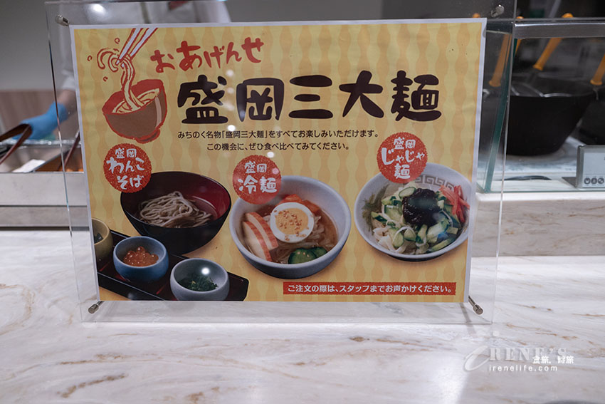 盛岡推薦飯店|盛岡站前里士滿飯店,地點超好還有提供飲料無限供應,早餐很讚 盛岡推薦飯店|盛岡站前里士滿飯店,地點超好還有提供飲料無限供應,早餐很讚