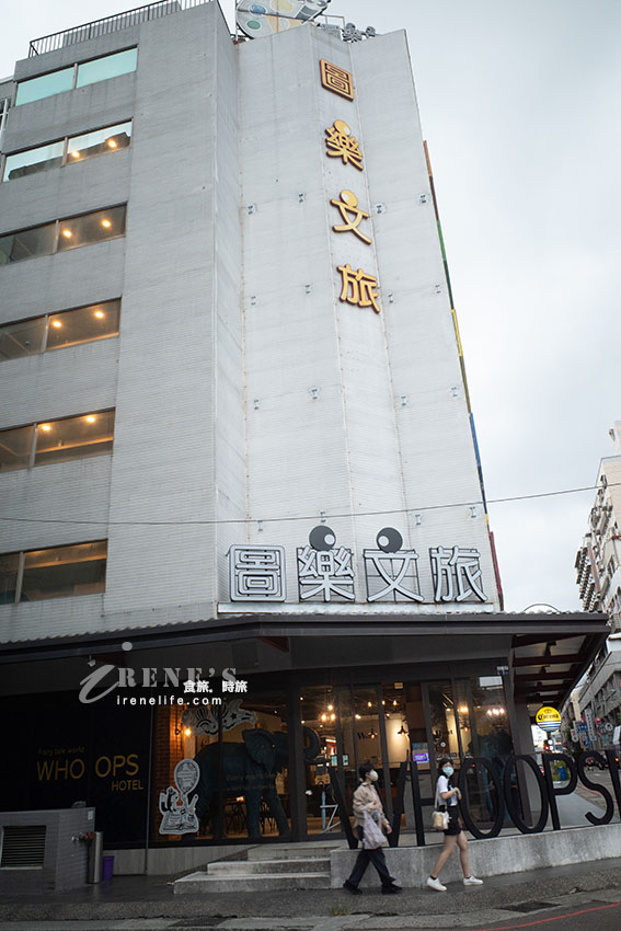 台中逢甲平價文旅,假日兩大一小雙人房只要2500元,地點好、房間稍老舊 台中逢甲平價文旅,假日兩大一小雙人房只要2500元,地點好、房間稍老舊