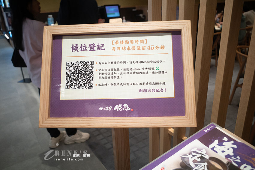 日本知名豬排丼品牌「かつ丼屋 勝急」台灣首店，台灣限定「海之味盛合豬排丼」僅賣到8月底