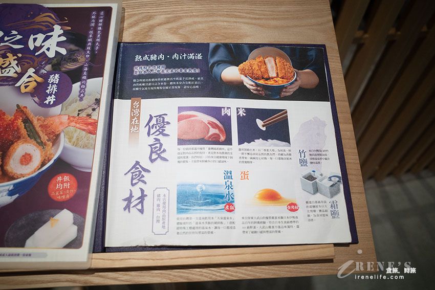 日本知名豬排丼品牌「かつ丼屋 勝急」台灣首店，台灣限定「海之味盛合豬排丼」僅賣到8月底