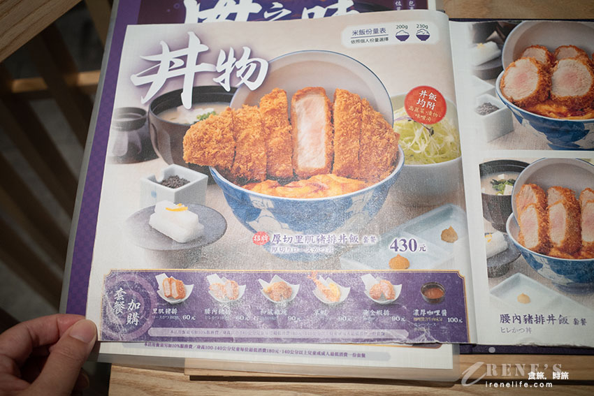 日本知名豬排丼品牌「かつ丼屋 勝急」台灣首店，台灣限定「海之味盛合豬排丼」僅賣到8月底