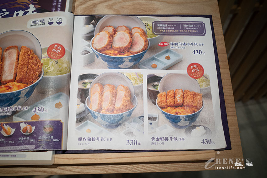 日本知名豬排丼品牌「かつ丼屋 勝急」台灣首店，台灣限定「海之味盛合豬排丼」僅賣到8月底