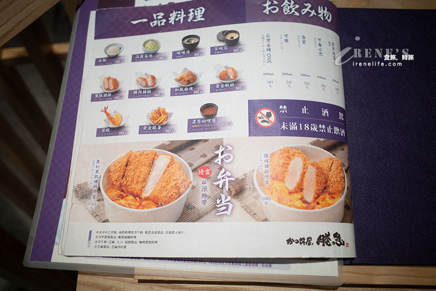 日本知名豬排丼品牌「かつ丼屋 勝急」台灣首店，台灣限定「海之味盛合豬排丼」僅賣到8月底