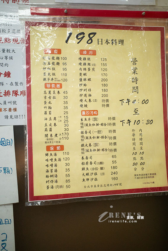 西門町平價台式日本料理,價格便宜出餐快,握壽司、關東煮、炒烏龍麵 西門町平價台式日本料理,價格便宜出餐快,握壽司、關東煮、炒烏龍麵