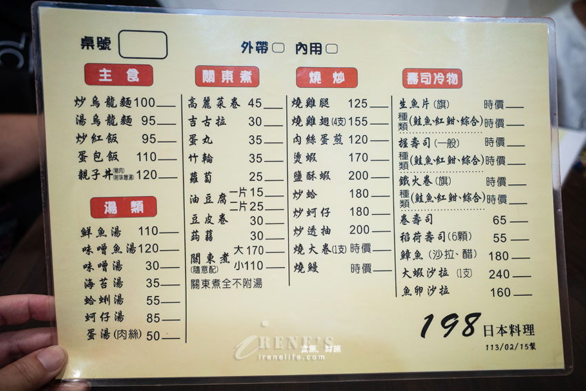西門町平價台式日本料理,價格便宜出餐快,握壽司、關東煮、炒烏龍麵 西門町平價台式日本料理,價格便宜出餐快,握壽司、關東煮、炒烏龍麵