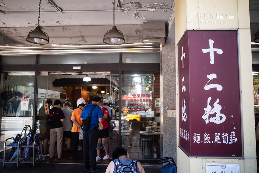 基隆在地麵食館，內用外帶擠到水洩不通，數十種小菜選擇性超多，均一價42元好豐富