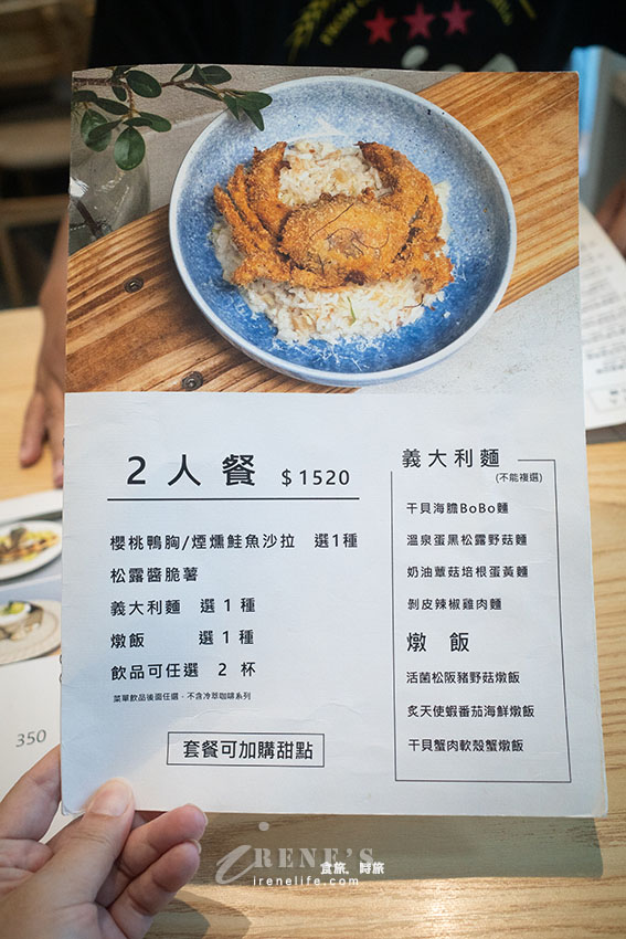 東區超強文青早午餐店，燉飯、義大利麵、漢堡選擇多，重點是樣樣都好吃