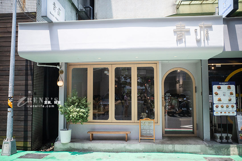 東區超強文青早午餐店，燉飯、義大利麵、漢堡選擇多，重點是樣樣都好吃
