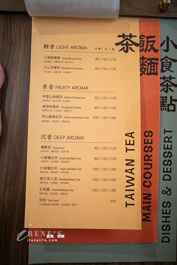 懷舊眷村裡的茶香與蔬食香，現點現煮非料理包，居然有素食版的佛跳牆