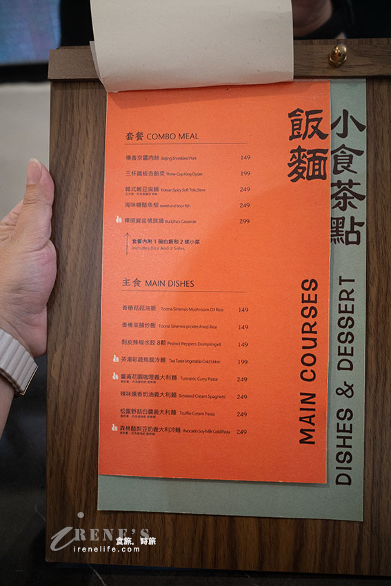 懷舊眷村裡的茶香與蔬食香，現點現煮非料理包，居然有素食版的佛跳牆
