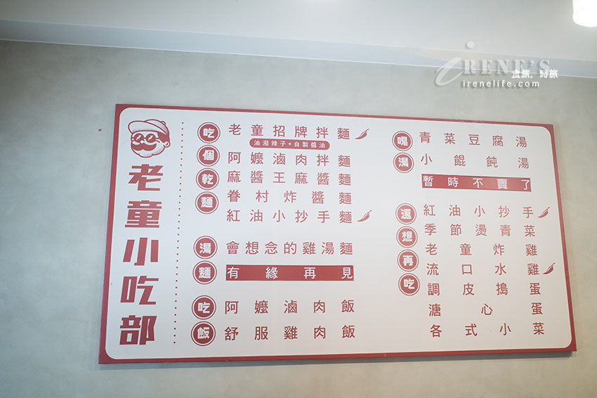 入選2025年500碗之一的老童小吃部，滷肉飯超好吃，舒服雞肉飯像台版的日式叉燒飯