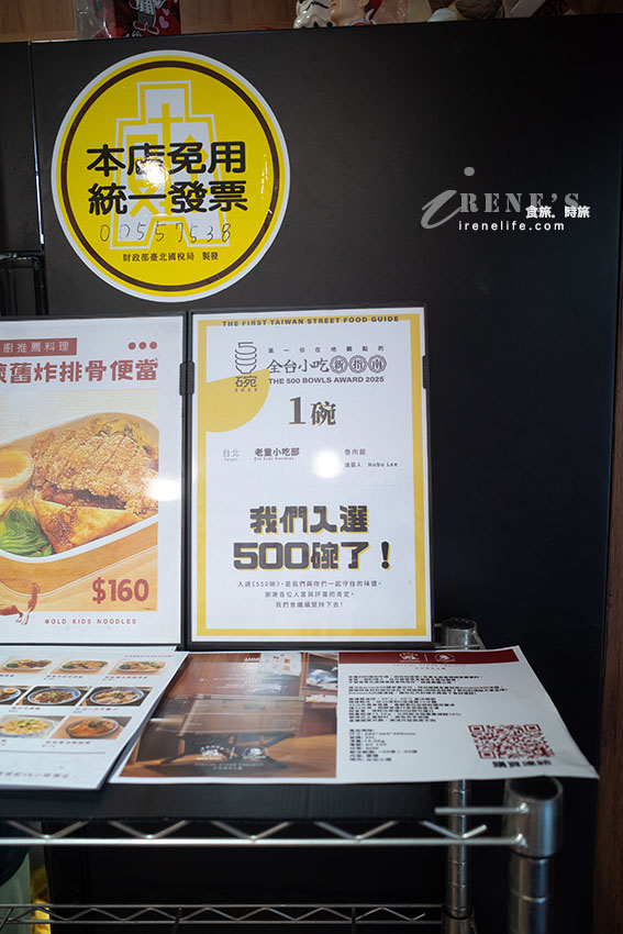 入選2025年500碗之一的老童小吃部，滷肉飯超好吃，舒服雞肉飯像台版的日式叉燒飯