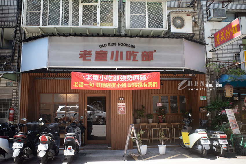 入選2025年500碗之一的老童小吃部，滷肉飯超好吃，舒服雞肉飯像台版的日式叉燒飯