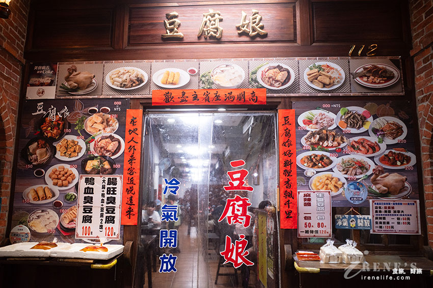 在地人推薦深坑老街好吃豆腐餐廳,豆腐八吃有夠厲害,合菜不貴份量足 在地人推薦深坑老街好吃豆腐餐廳,豆腐八吃有夠厲害,合菜不貴份量足