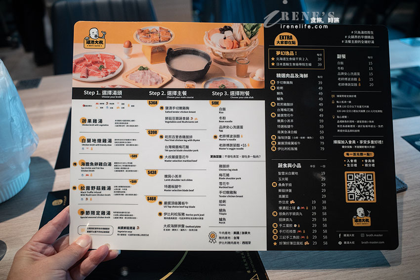 以法式雞湯為基底的火鍋,一入座先先免費試喝三種湯頭,菜盤可換肉或海鮮 以法式雞湯為基底的火鍋,一入座先先免費試喝三種湯頭,菜盤可換肉或海鮮