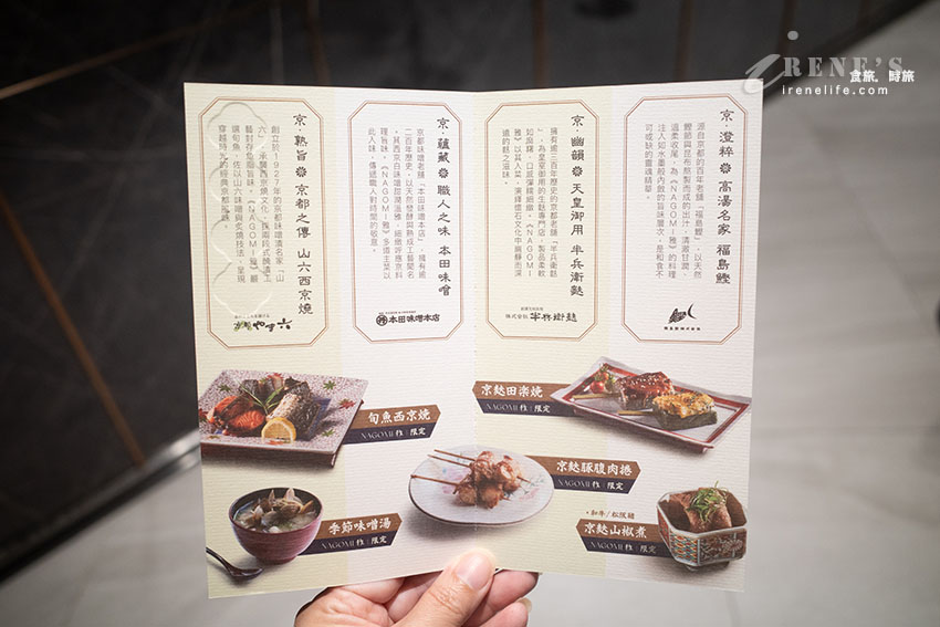 欣葉頂級吃到飽「NAGOMI」插旗信義區!提供正統和食,品項不多但有水準,還有女將服務 欣葉頂級吃到飽「NAGOMI」插旗信義區!提供正統和食,品項不多但有水準,還有女將服務