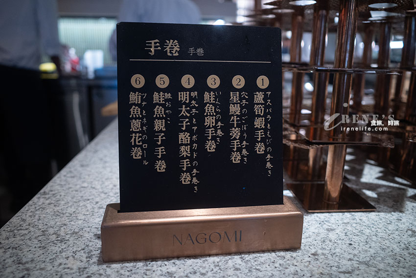 欣葉頂級吃到飽「NAGOMI」插旗信義區!提供正統和食,品項不多但有水準,還有女將服務 欣葉頂級吃到飽「NAGOMI」插旗信義區!提供正統和食,品項不多但有水準,還有女將服務